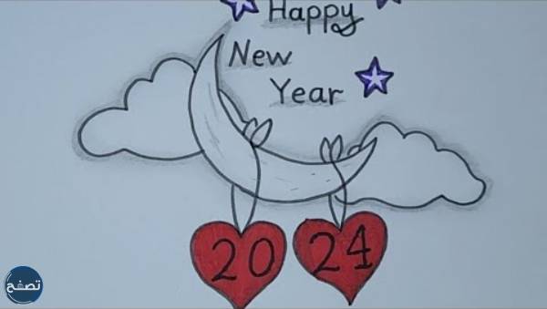أجمل الرسومات المعبرة عن العام الجديد 2024