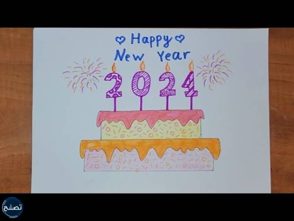 أجمل الرسومات المعبرة عن العام الجديد 2024