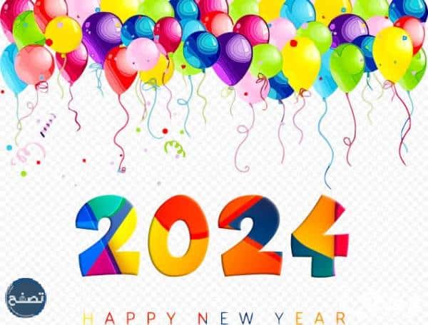 تصاميم ملونة للعام الجديد 2024