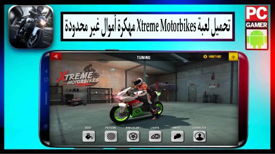 تحميل لعبة Xtreme Motorbikes مهكرة للاندرويد بأموال غير محدودة من ميديا فاير 2024 3 تحميل لعبة Xtreme Motorbikes مهكرة للاندرويد بأموال غير محدودة من ميديا فاير 2024 2