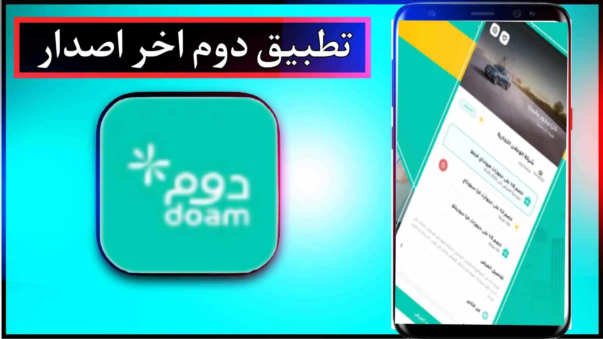 تحميل تطبيق Doom للاندرويد والايفون اخر اصدار 2024 من ميديا فاير 3 تحميل تطبيق Doom للاندرويد والايفون اخر اصدار 2024 من ميديا فاير 2