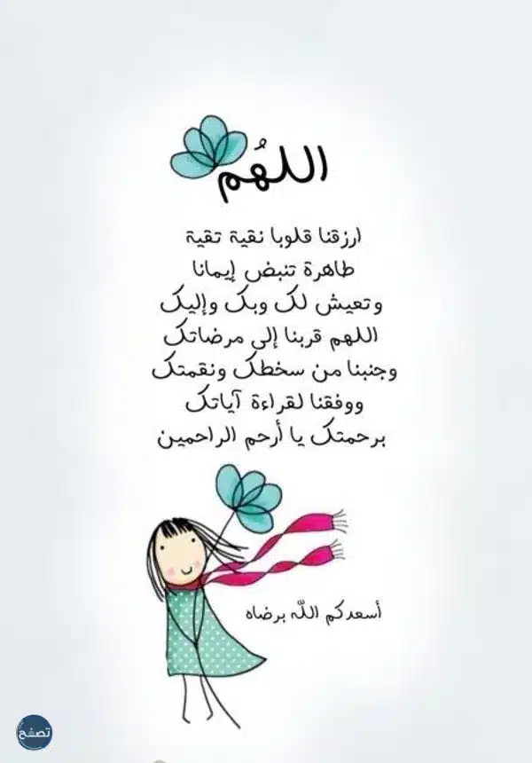 دعاء يوم الجمعة قبل المغرب بالصور