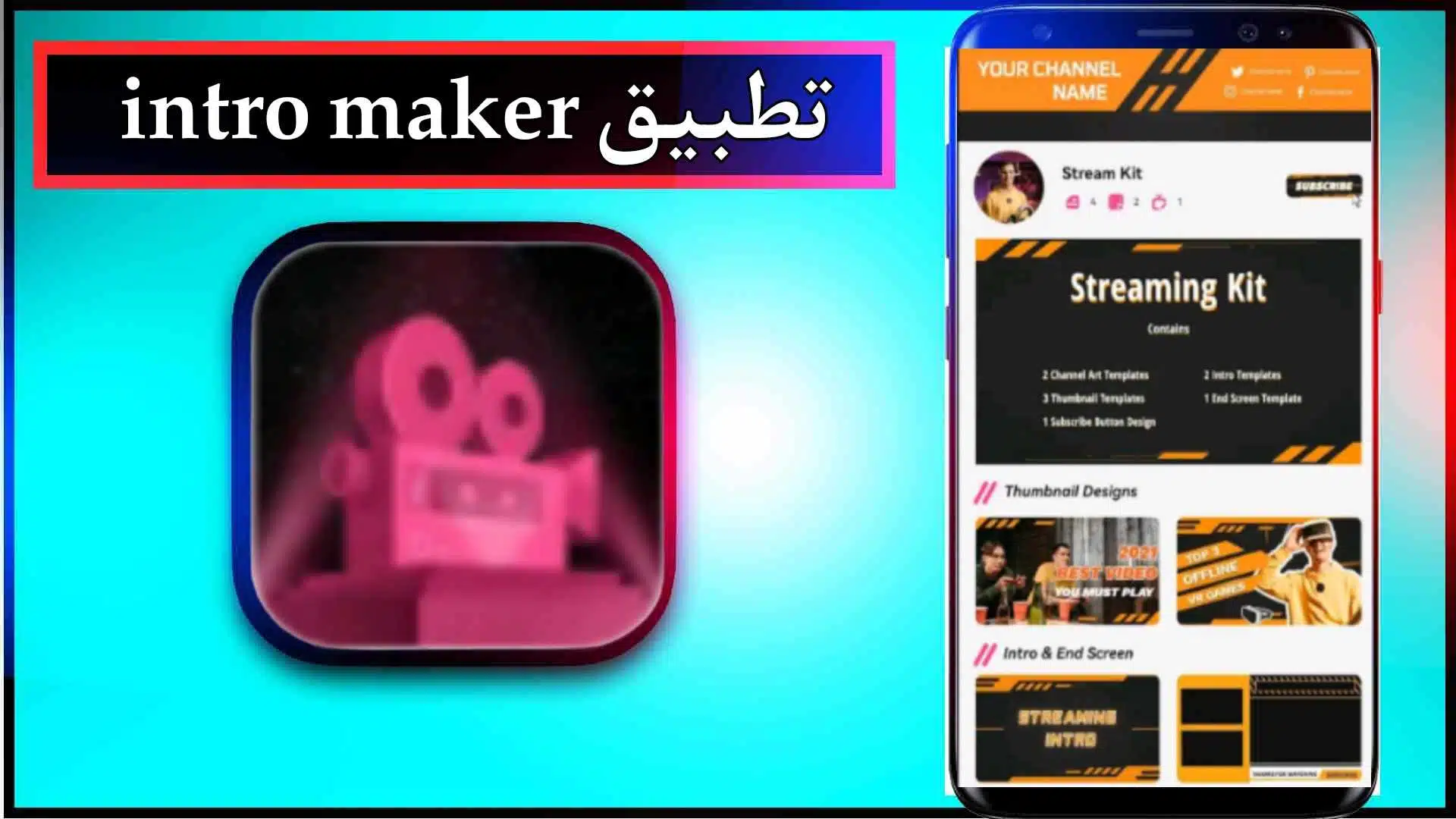 تحميل تطبيق انترو ميكر مهكر للاندرويد والايفون اخر اصدار 2024 3 تحميل تطبيق انترو ميكر مهكر للاندرويد والايفون اخر اصدار 2024 2