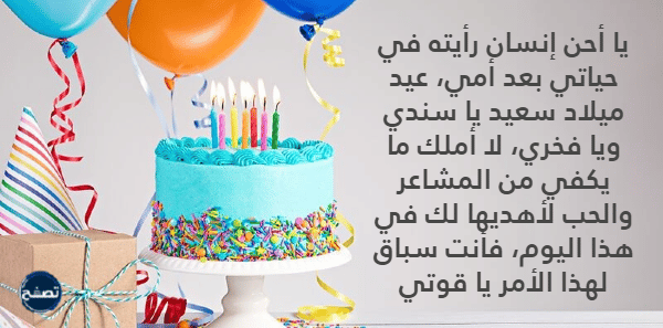 مقالات عن عيد ميلاد اخي مكتوبة عام 2023 بالصور
