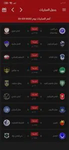 تحميل برنامج الاسطورة TV الاسطورة بدون اعلانات اخر اصدار 2024 من ميديا فاير 5 تحميل برنامج الاسطورة TV الاسطورة بدون اعلانات اخر اصدار 2024 من ميديا فاير 5