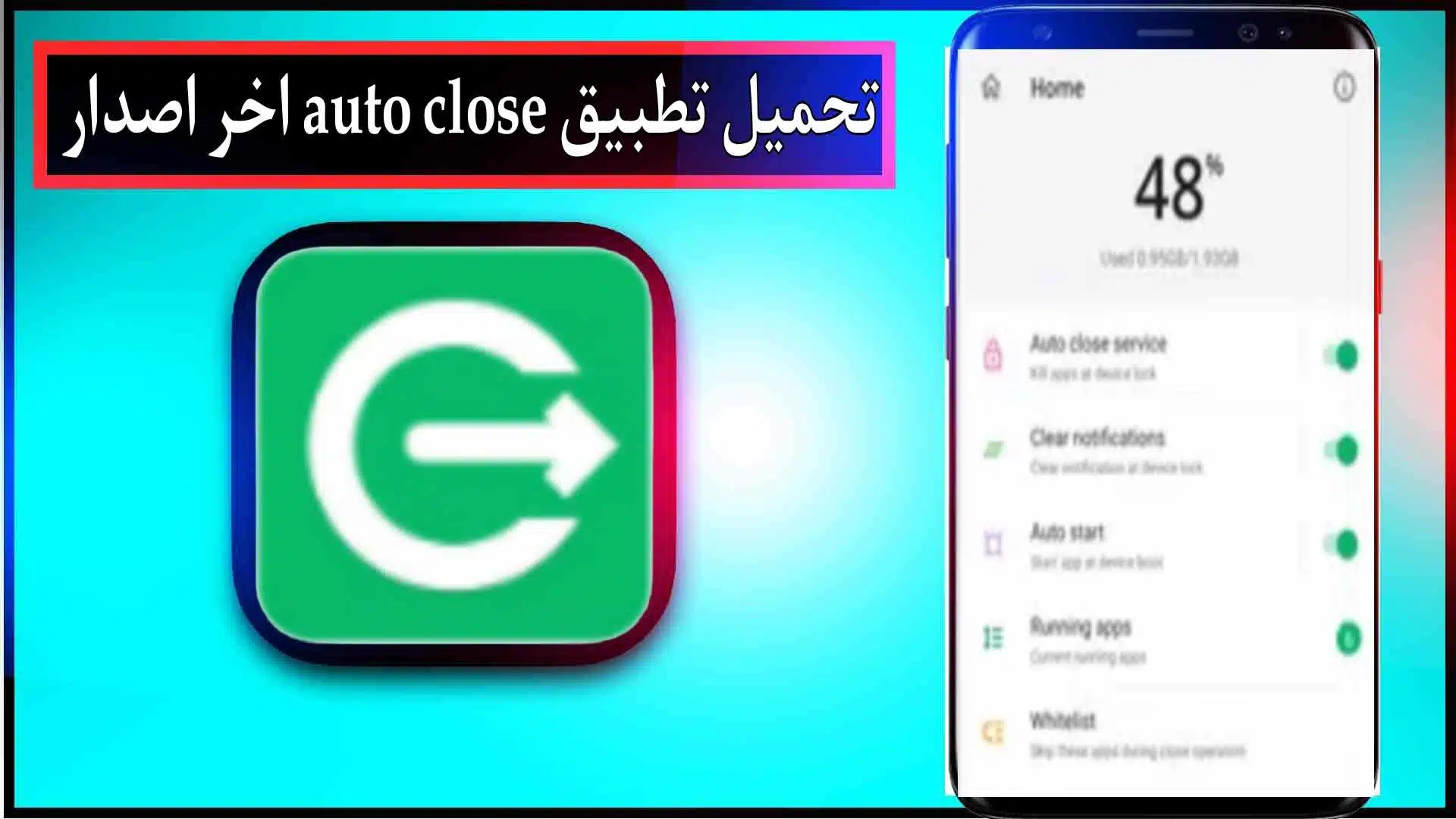 تحميل تطبيق Auto Close APK مهكر للاندرويد اخر اصدار 2024 من ميديا فاير 3 تحميل تطبيق Auto Close APK مهكر للاندرويد اخر اصدار 2024 من ميديا فاير 2