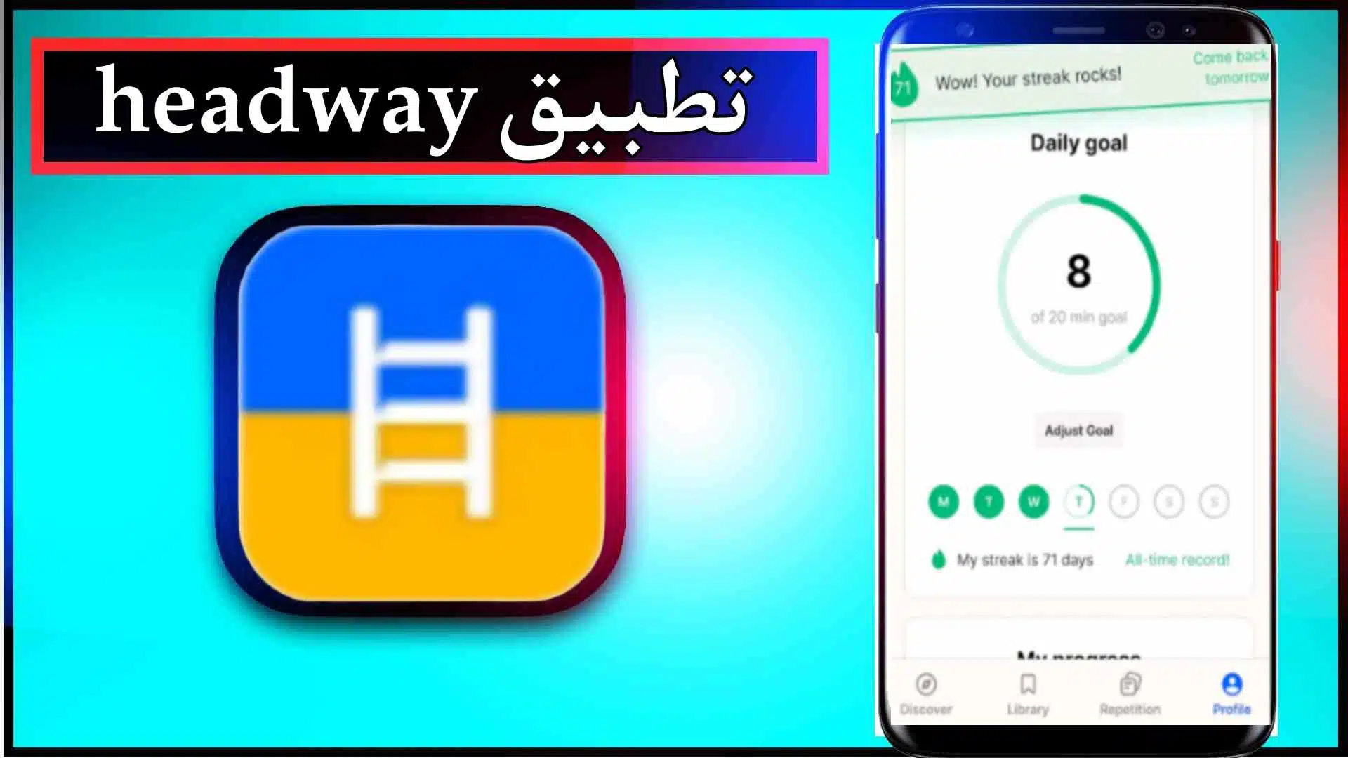 تحميل تطبيق Headway للاندرويد والايفون اخر اصدار 2024 من ميديا ​​فاير 2