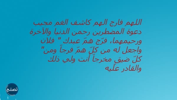 دعاء يوم الجمعة لشخص