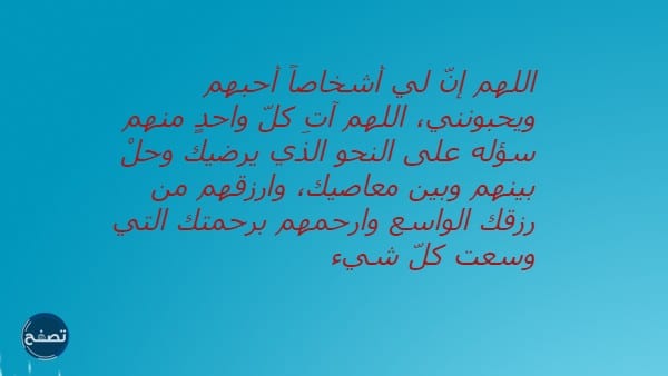 دعاء يوم الجمعة لشخص