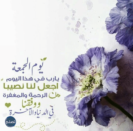 خطبة الجمعة مكتوبة قصيرة