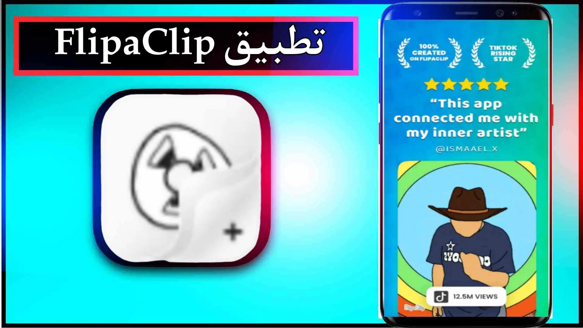 تحميل تطبيق FlipaClip مهكر للاندرويد والايفون اخر اصدار 2024 مجانا 3 تحميل تطبيق FlipaClip مهكر للاندرويد والايفون اخر اصدار 2024 مجانا 2