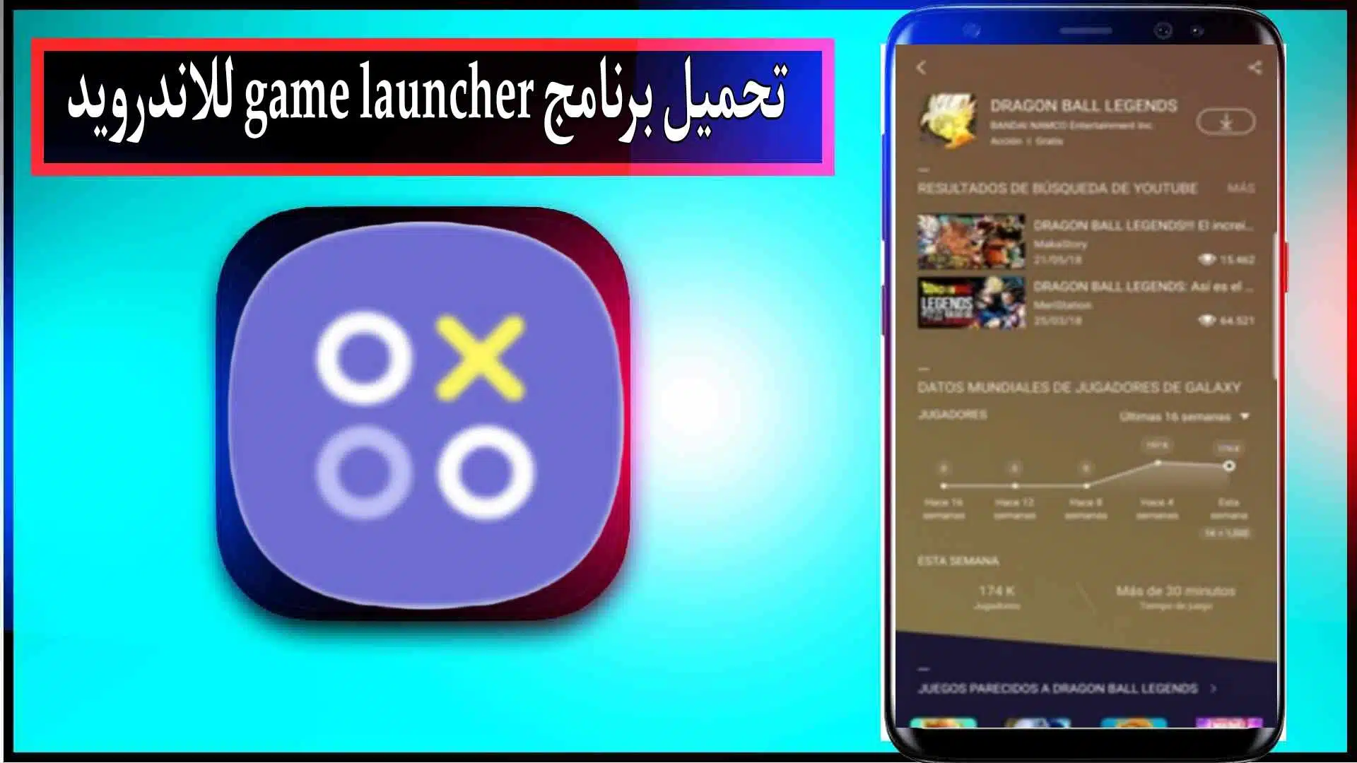 تحميل برنامج تشغيل الالعاب للاندرويد اخر اصدار 2024 من ميديا فاير 3 تحميل برنامج تشغيل الالعاب للاندرويد اخر اصدار 2024 من ميديا فاير 2