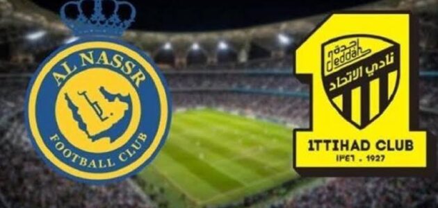 مشاهدة النصر والاتحاد بث مباشر تويتر لايف شاهد اليوم
