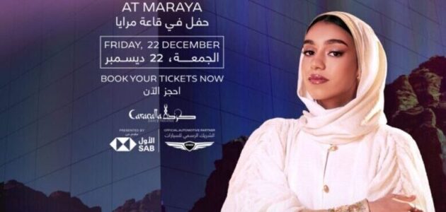 أسعار وحجز تذاكر حفل زينة عماد في افتتاح مسرحية جميل وبثينة