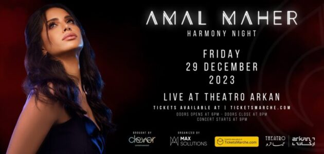 أسعار ورابط حجز تذاكر حفل آمال ماهر في رأس السنة