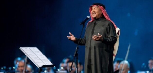 أسعار ورابط حجز تذاكر حفل محمد عبده في اليوبيل الماسي