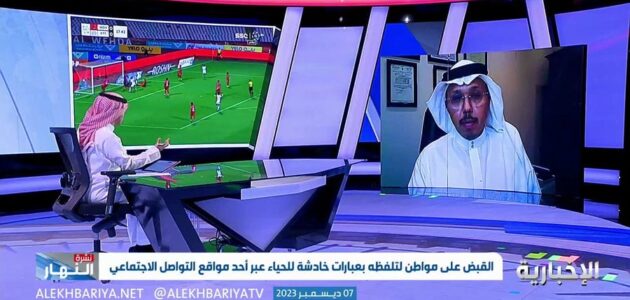 الأجهزة الأمنية تتعرف على أصحاب المعرفات الوهمية وهذه عقوبة الاعتداءات اللفظية عبر مواقع التواصل -فيديو