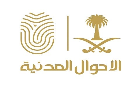 الأحوال المدنية توضح طريقة تجديد الهوية الوطنية إلكترونياً عبر أبشر