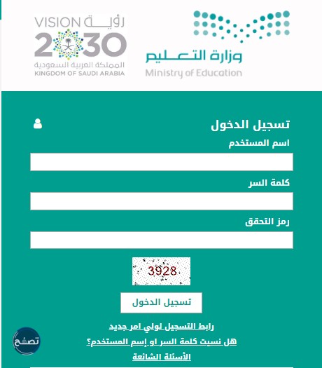 تحقيق في حركة النقل الداخلي للمعلمين 1444 1