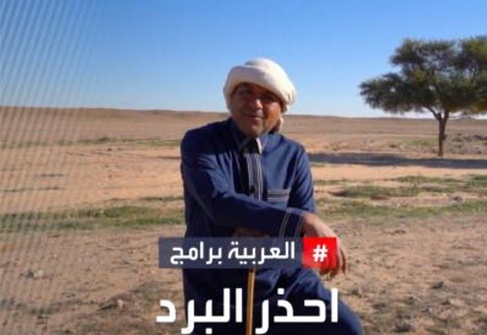 البرد له بداية ونهاية.. وأولهما وآخرهما خطير -فيديو