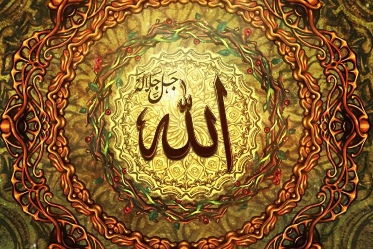 التصديق التام والاعتقاد الجازم بوجود الله هو