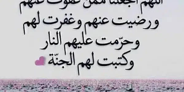 الدعاء يوم الجمعة قبل المغرب 2024 أفضل دعاء قبل المغرب يوم الجمعه