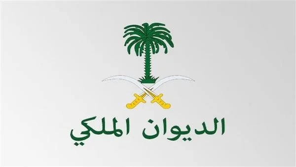 الديوان الملكي‬⁩ يعلن وفاة الأمير بندر بن محمد بن سعود الكبير
