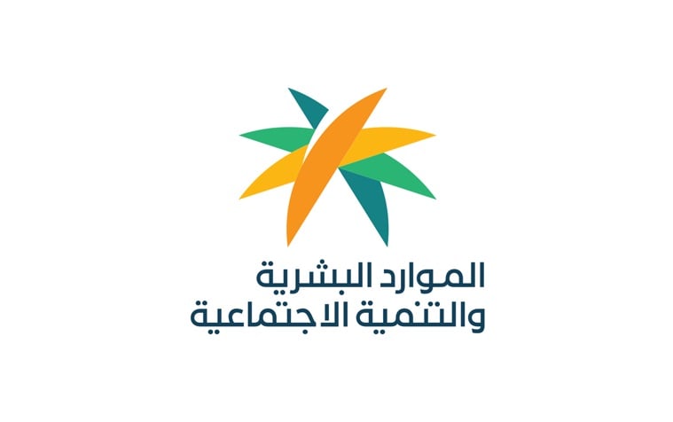 الموارد البشرية توضح أسباب عدم الأهلية في الضمان الاجتماعي