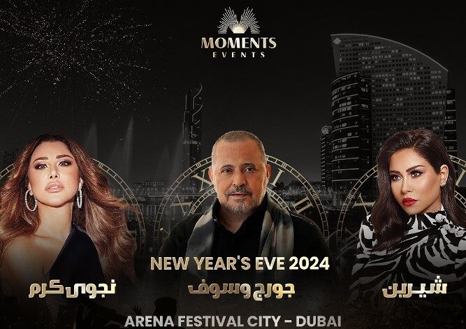 بث مباشر حفل رأس السنة شيرين وجورج وسوف ونجوى في دبي