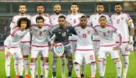 بث مباشر مباراة الإمارات وقيرغيزستان الودية اليوم