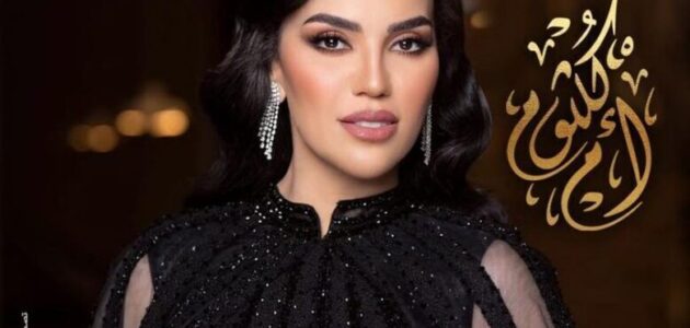 بث مباشر مشاهدة حفل مي فاروق بدار الأوبرا على الحياة