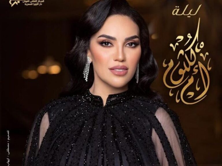 بث مباشر مشاهدة حفل مي فاروق بدار الأوبرا على الحياة