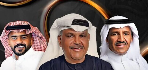 بث مباشر مشاهدة حفل نبيل شعيل ودحوم الطلاسي وخالد عبد الرحمن