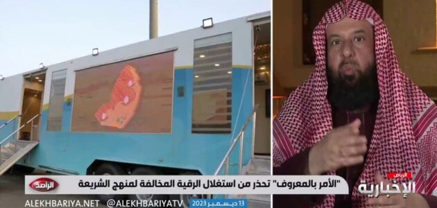 بعض الرقاة يستغلون الناس ويطالبون بمبالغ طائلة -فيديو