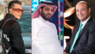 بوساطة تركي آل الشيخ.. انتهاء خلاف محمد رمضان وعمرو أديب