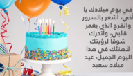 بوستات عيد ميلاد اخي مكتوبة 2024