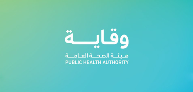 بيان إلحاقي للصحة بشأن المتحور الجديد لفيروس كورونا في المملكة