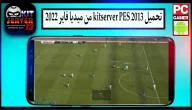 تحميل kitserver pes 2013 2023 و حل مشكلة الخروج