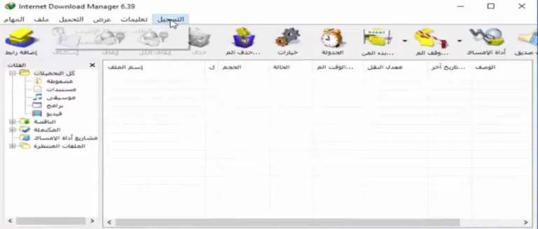 تحميل برنامج انترنت داونلود مانجر 2023 مفعل مدى الحياة 1