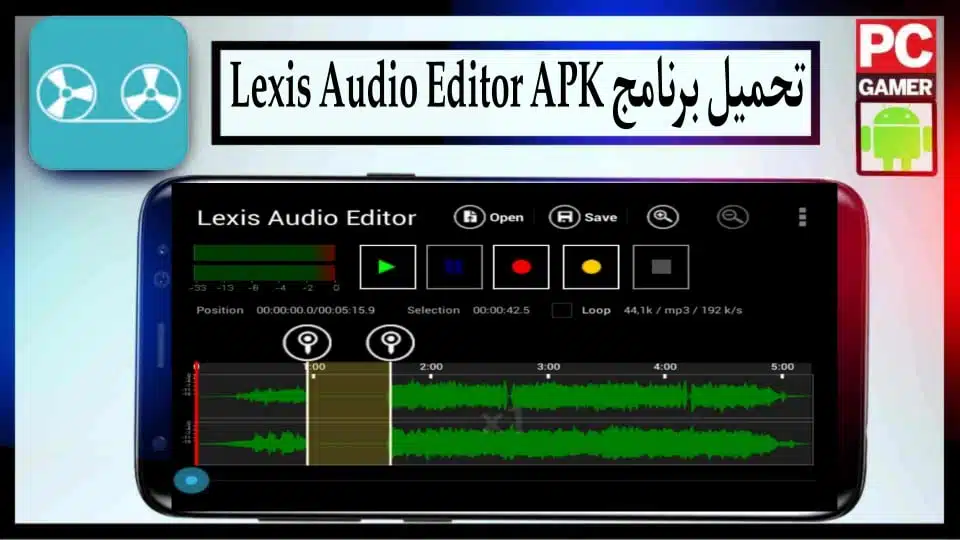 تحميل تطبيق Lexis Audio Editor APK مهكر للاندرويد والكمبيوتر 2024 من ميديا فاير 2 تحميل برنامج Lexis Audio Editor APK مهكر للاندرويد والكمبيوتر 2024 من ميديا فاير