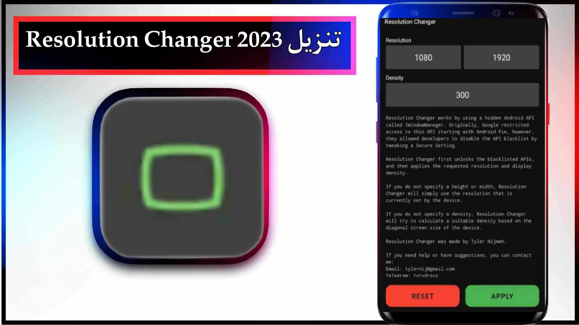 تحميل برنامج Resolution Changer Pro APK للاندرويد اخر اصدار 2023 من ميديا ​​فاير