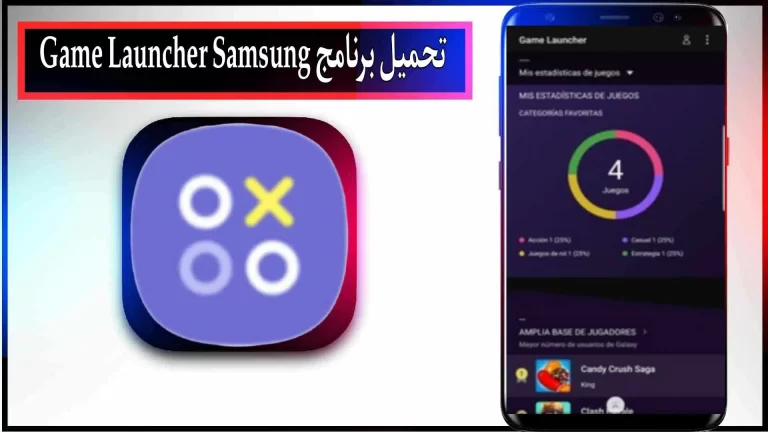 تحميل برنامج تشغيل الالعاب للاندرويد اخر اصدار 2024 من ميديا ​​فاير