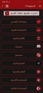 تحميل برنامج الاسطورة TV الاسطوري بدون اعلانات اخر اصدار 2024 من ميديا فاير 2 تحميل برنامج الاسطورة TV الاسطوري بدون اعلانات اخر اصدار 2024 من ميديا فاير 2