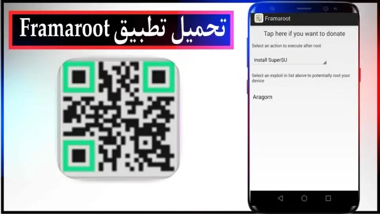 تحميل تطبيق Framaroot لعمل روت للهاتف المحمول بدون كمبيوتر 2024 من ميديا فاير