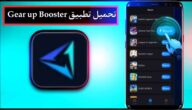 تحميل تطبيق Gear up Booster APK مهكر اخر اصدار 2023