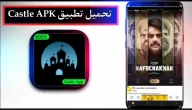 تحميل تطبيق castle app mod apk لمشاهدة الافلام والمسلسلات