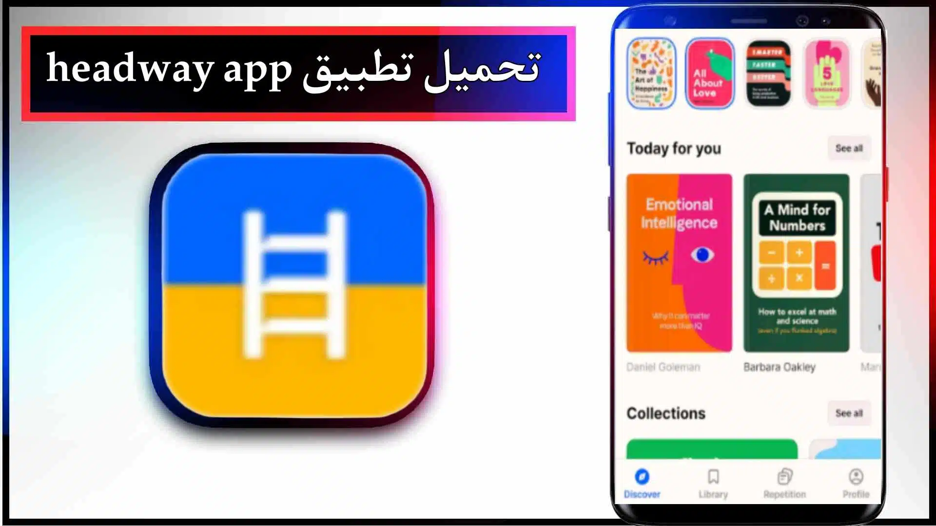 تحميل تطبيق Headway للاندرويد والايفون اخر اصدار 2024 من ميديا ​​فاير