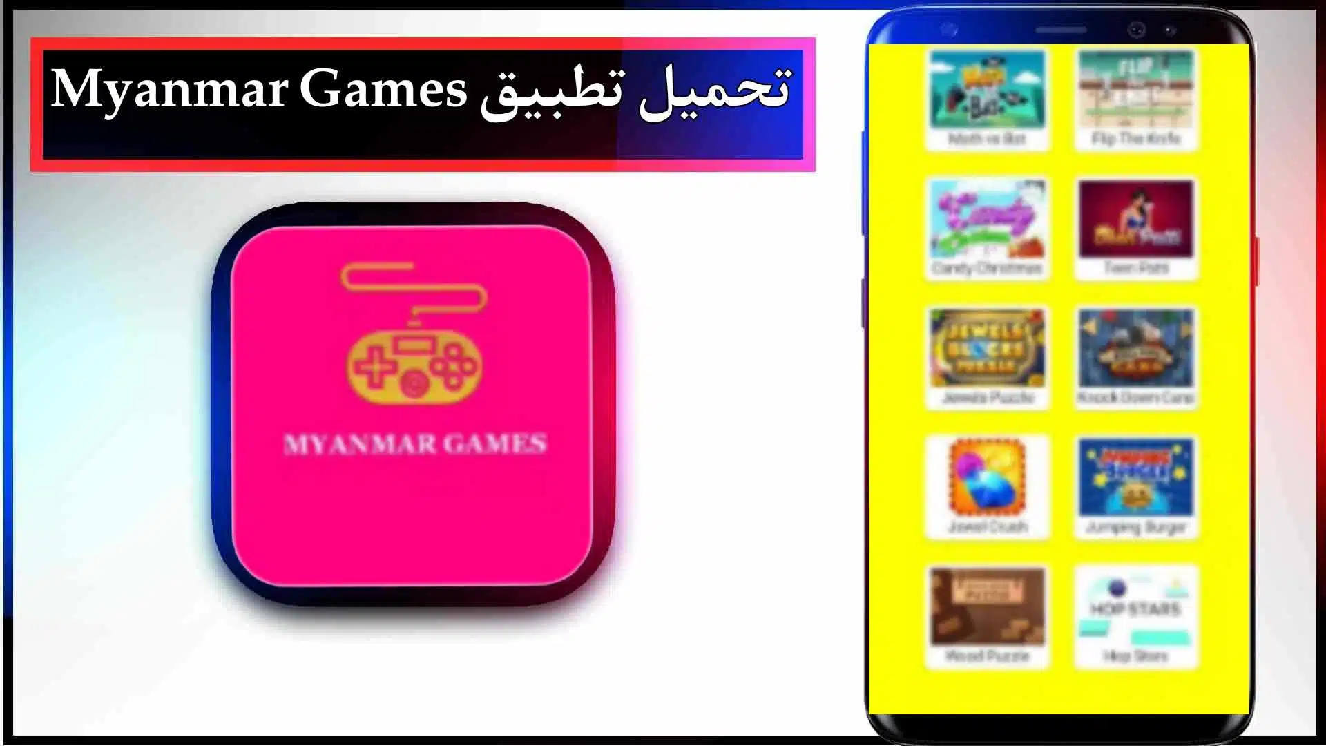 تحميل تطبيق myanmar-gamer obb for mm للاندرويد اخر اصدار 2023 من ميديا فاير 2 تحميل تطبيق myanmar-gamer obb for mm للاندرويد اخر اصدار 2023 من ميديا فاير