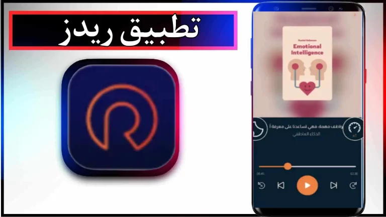 تحميل تطبيق Redz للاندرويد والايفون اخر اصدار 2024 من ميديا ​​فاير