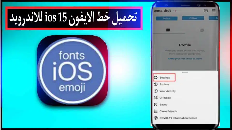 تحميل خط ايفون مع ايموجي iOS 15 للاندرويد تصميم عربي-انجليزي اصلي 3 تحميل خط ايفون مع ايموجي iOS 15 للاندرويد تصميم عربي-انجليزي اصلي 2